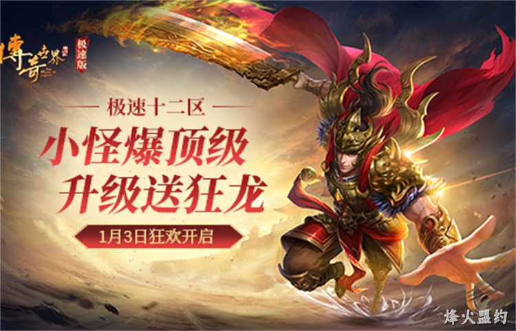 传奇私服战法道三职业怎么选？老玩家教你避开弯路