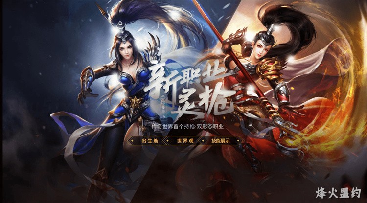 比奇省与盟重省：传奇世界的疆域与传说