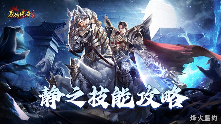 沙巴克攻防战：兄弟热血铸就的传奇史诗