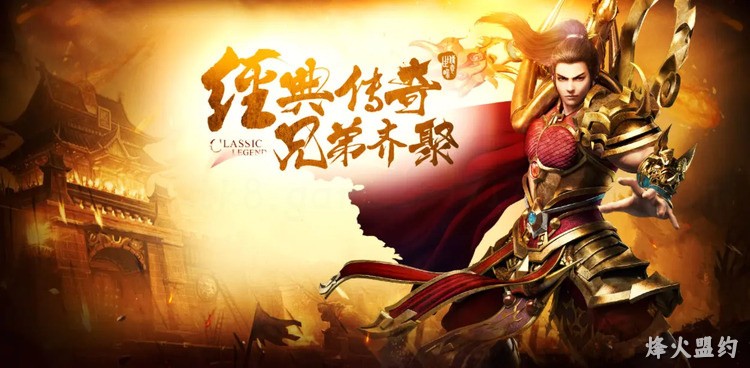 传奇术语百科：从新手到攻沙的核心行话