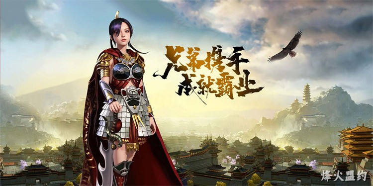 龙城烈焰新服
