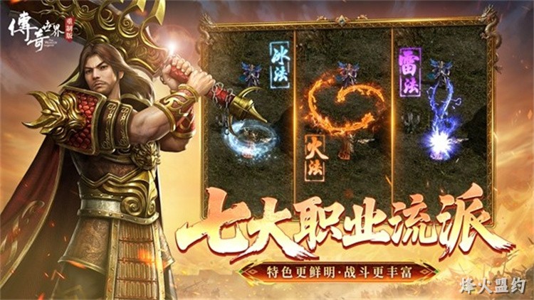 战法道三职业选哪个？传奇私服开荒期的最优解与转职思路
