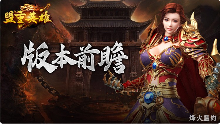 传奇私服散人打宝指南：从零起步的效率路线与装备取舍